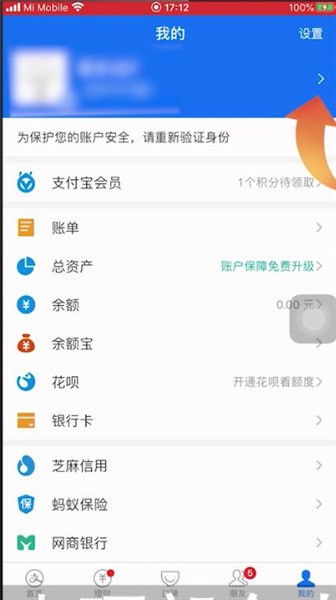 微信转账记录怎么查看,支付宝账号怎么看全部