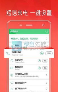 免费手机铃声mp3哪儿下载？
