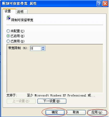 电脑怎么提网速