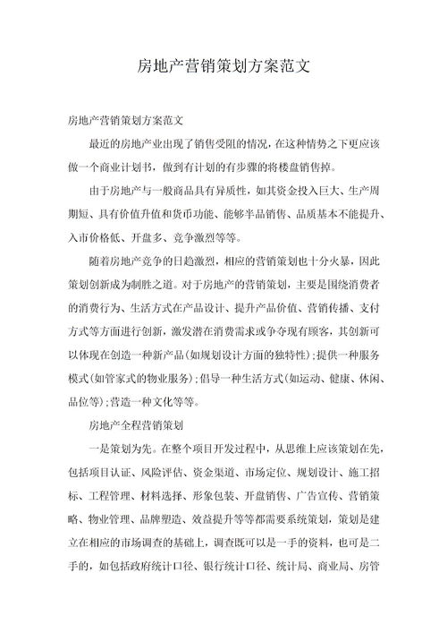 工作方案的格式及范文是什么？