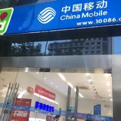 苏州移动网上营业厅怎么登陆？地址是多少啊？