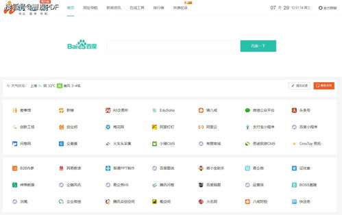 创新形的大众网址导航适合创业吗？