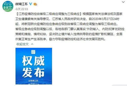 省级二级响应云凤高速隧道突泥