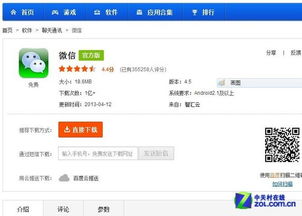 如何在百度移动应用提交自己开发的APP应用