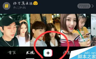 抖音怎么开直播?,怎么才能在抖音上直播