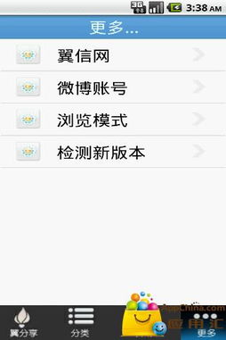 翼信这两个字的拼音