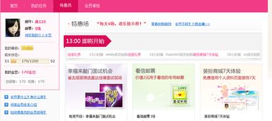 世纪佳缘注册的条件是什么？