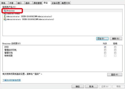 打印机拒绝访问,无法连接,我该怎么弄?