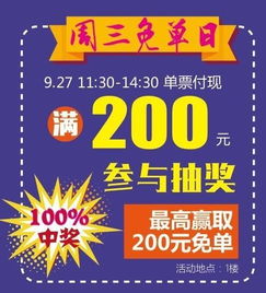 什么叫免单？淘宝和拼多多免单各是什么意思？