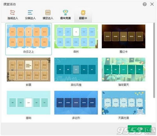 怎样在个人电脑上安装白板软件