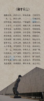 和平宣言主要内容？