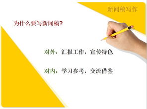 新闻格式怎么写？