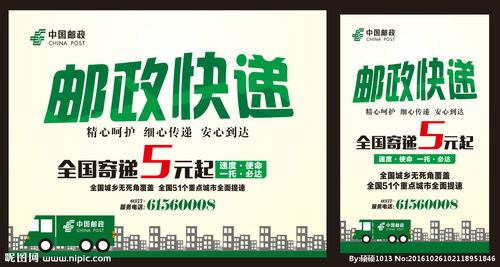 邮政快递包裹和邮政标准快递是什么？