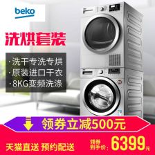 Beko倍科这个牌子的厨师机怎么样？烘焙新手建议入