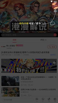 AcFun弹幕视频网怎么样，AcFun怎么样