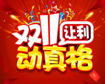 让利什么意思啊.?