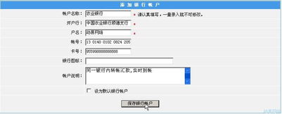 102080923099是哪个银行账户？