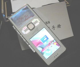 透明手机多少钱一台