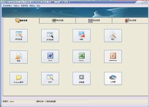 什么是代理软件？
