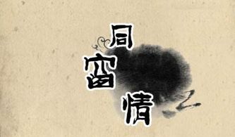 一辈子同学情的句子，用一句话表达同学情