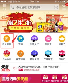 积分商城,天猫积分兑换太火爆