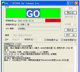 CPU超频软件有哪些啊?