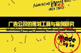 经典广告策划案