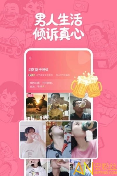 皮皮搞笑视频下载,皮皮搞笑app