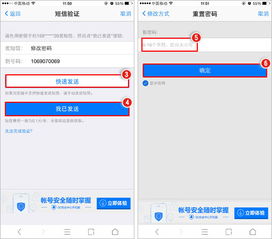 如何改手机密码