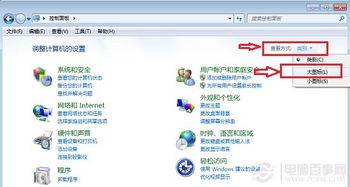 win7休眠与睡眠的区别