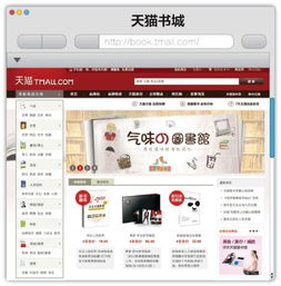 天猫书店购书官网,天猫网上书店