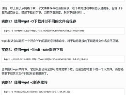 安装的linux在使用 wget 命令时，提示我没有wget命