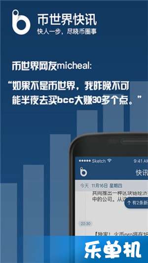 币币世界是什么？