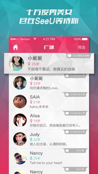 全球随机视频聊天