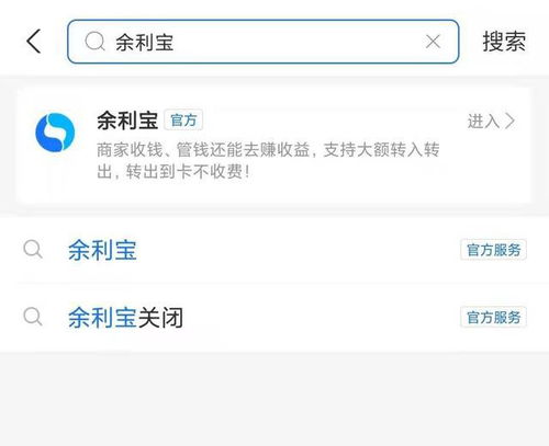 放余利宝好还是余额宝哪个安全