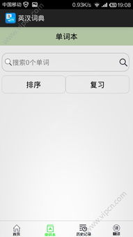 翻译软件翻译,手机在线翻译软件