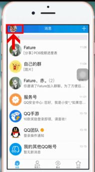 相册收藏的照片在哪里找