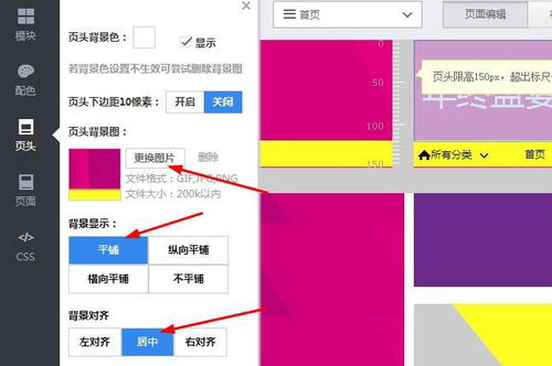 怎么制作淘宝店铺模板