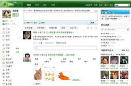 企业微博是什么？