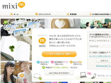 日本的社交网站都有哪些?