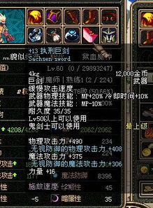 DNF所有的巨剑名字及图片