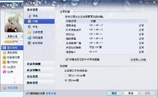 什么叫热键,热键冲突?