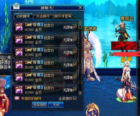 dnf装备错卖了怎么找回？