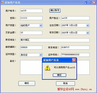 小网吧用什么收费系统
