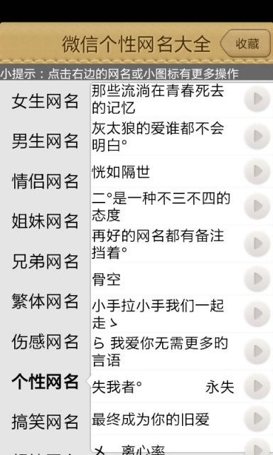 好听的微信网名男