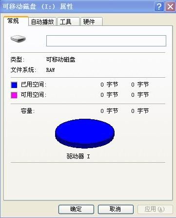 u盘在电脑上无法打开