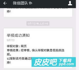 匿名投诉12345能查到是谁吗