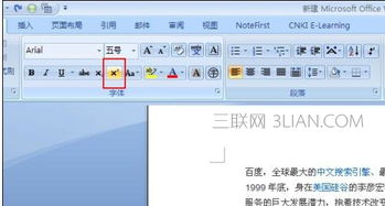 word参考文献标注怎么标注