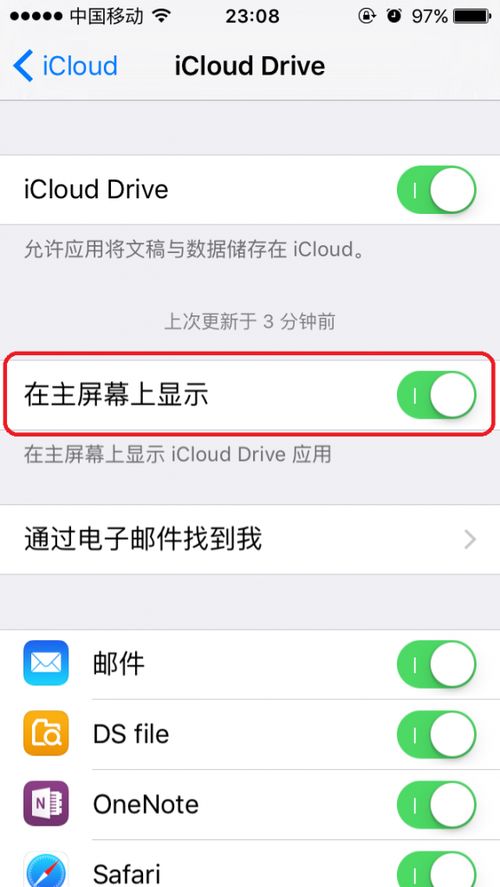 iCloud是什么？iCloud如何使用