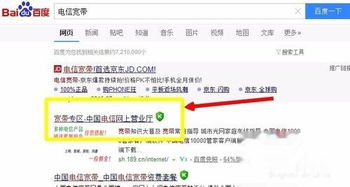 电信的宽带，如何进行测速呢？